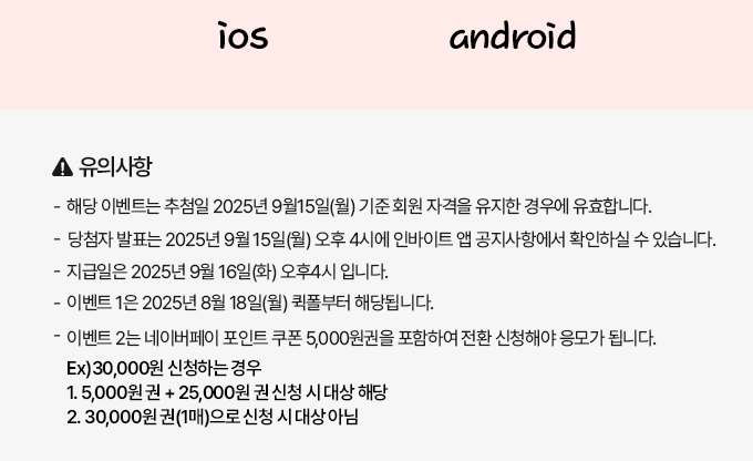 앱 이벤트