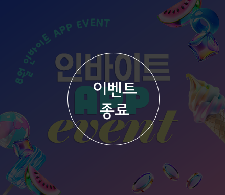 2025 패널 감사 이벤트