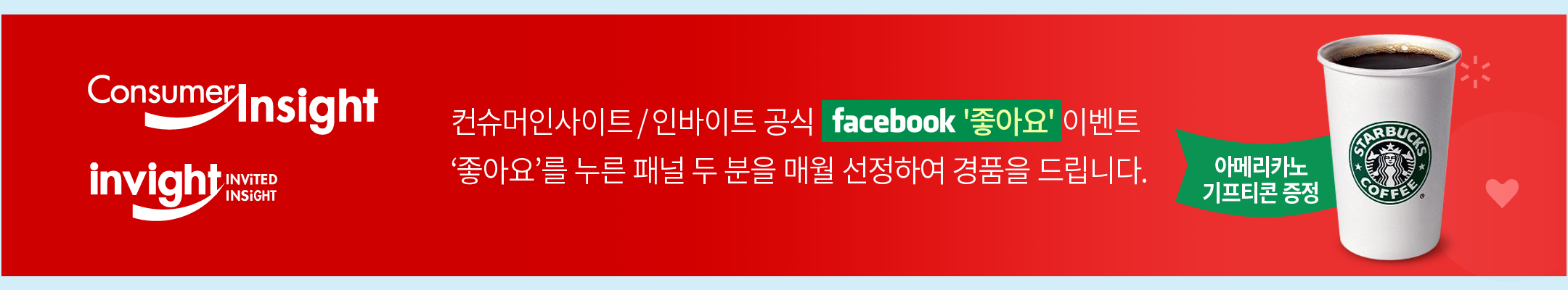 페이스북 이벤트